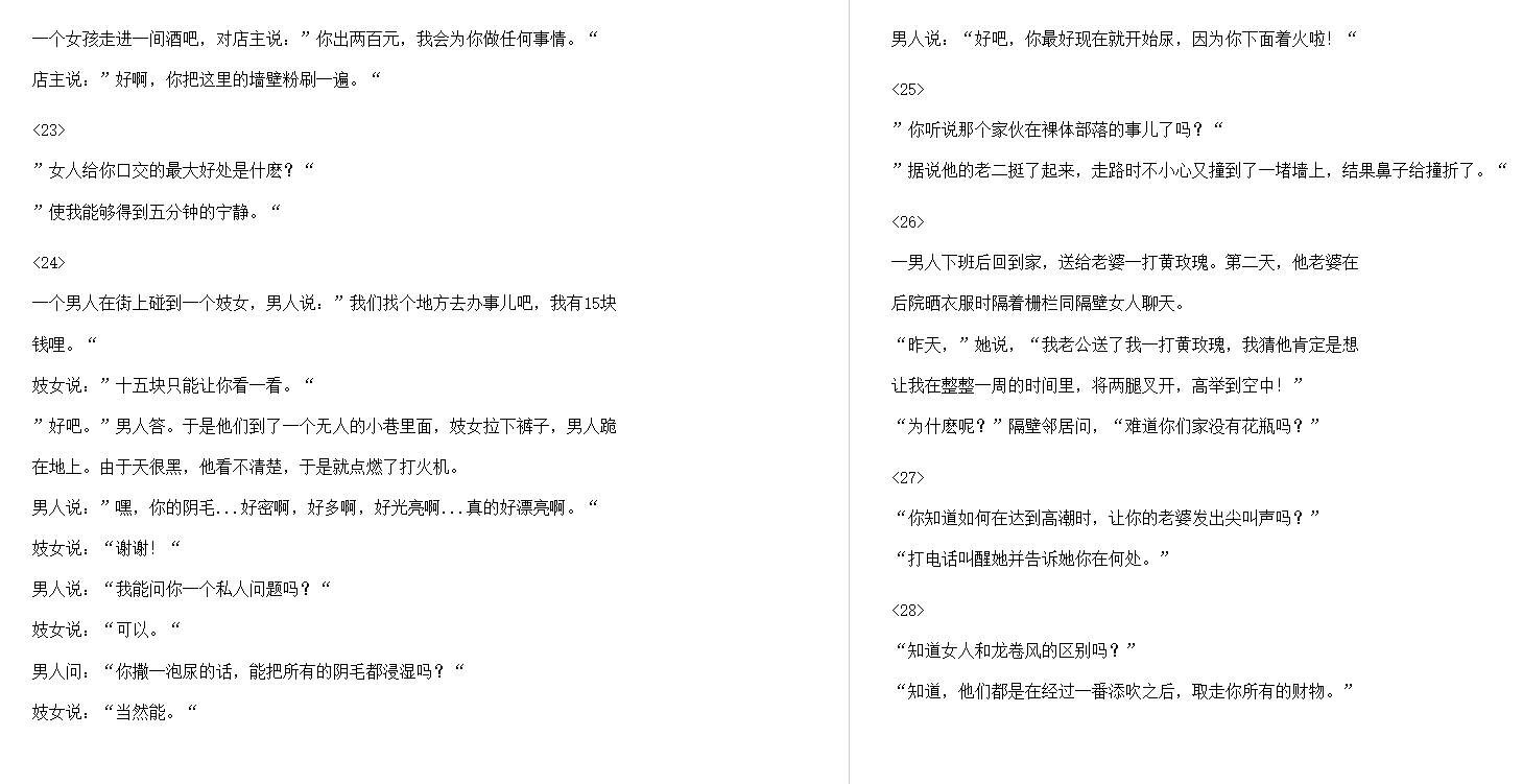超级成人笑话 (灰太狼) .mobi【672KB】