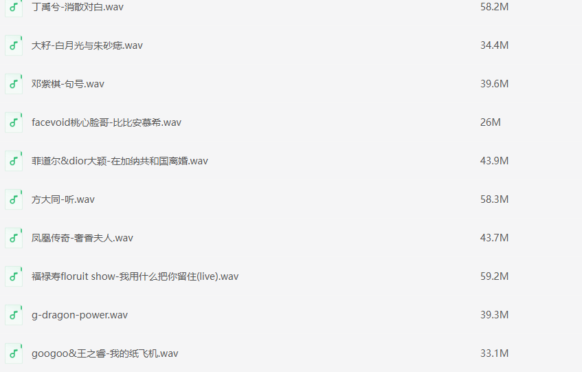 100多首适合年会的歌曲，首首气氛爆棚，瞬间点燃现场气氛【mp3】【9.6G】