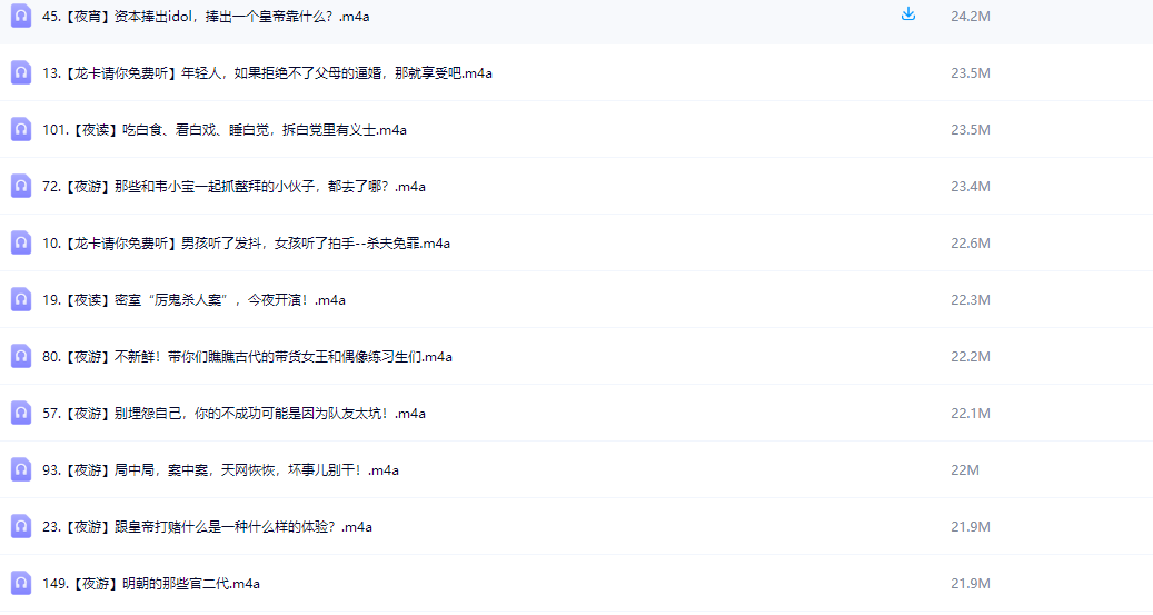 有声剧 - 作者郭德纲 - 郭论3·夜总荟 - 演播郭德纲 - - HDSAB[M4A] [2G]