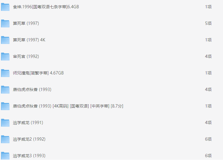    [周星驰合集]   [HD-MKV]   [国粤语中粤双字]   [1080P]   [星爷55部合集]   [221G]