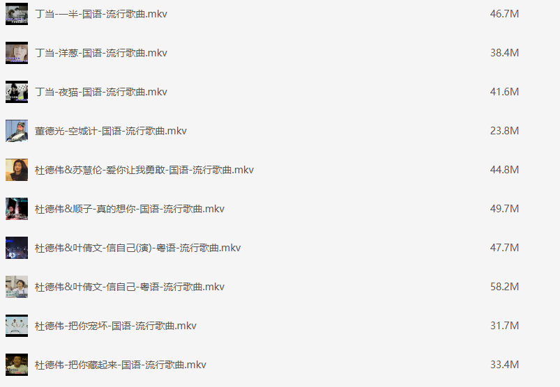 MTV精选一万首，每首都能切换卡拉ok音轨【mkv】【13.5G】