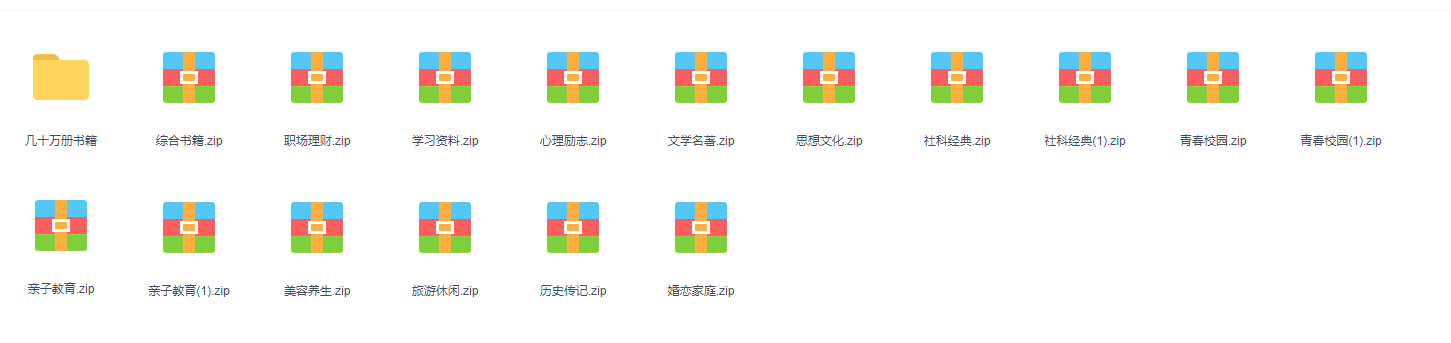 【50000册亚马逊高分书籍】已分类【PDF】【8G】