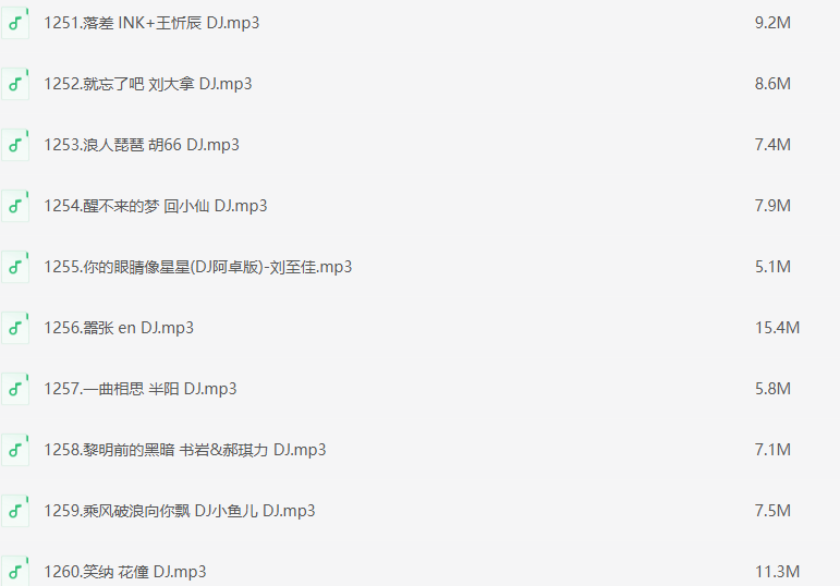 2024车载音乐U盘【MP3】【41GB】