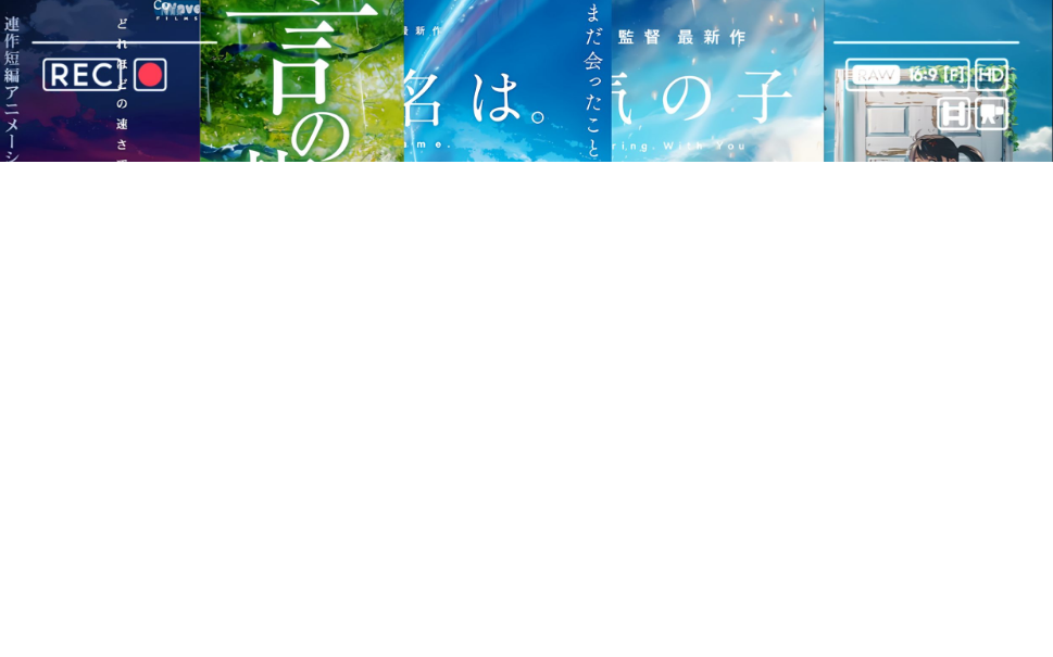  [新海诚动画合集] [WEB-MP4/42.5G] [日语中字] [1080P]