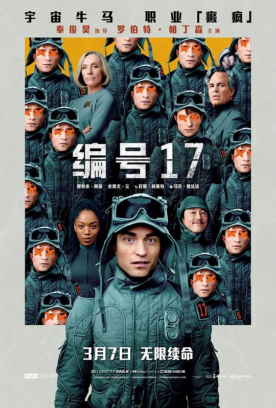 2025 欧美 科幻  [编号17] [WEB-MKV/] [简繁英字幕] [4K-2160P] [原盘发行] [61.9G]