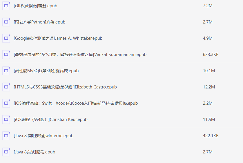 编程书籍合集（epub）（2G）