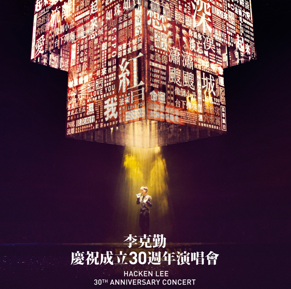 李克勤金曲回顾.DTS [WAV分轨]【mp3】【386M】