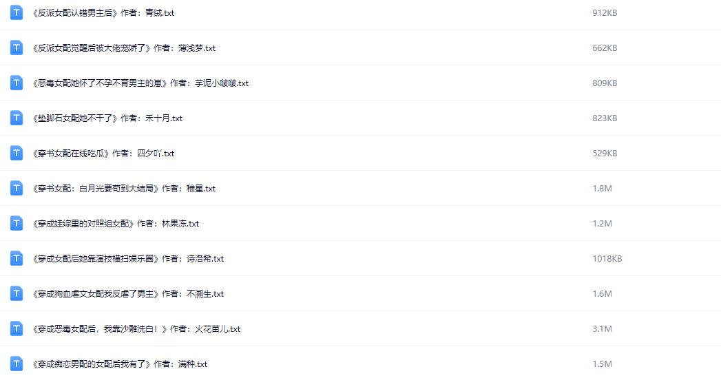 【女配合集】【30本】 [TXT] [25M]