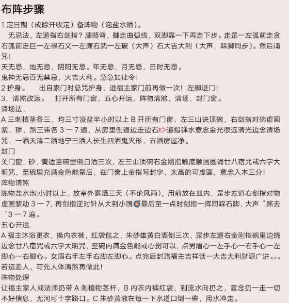 金斗门阴阳风水法阵合集  4.11G【MP4、PDF】