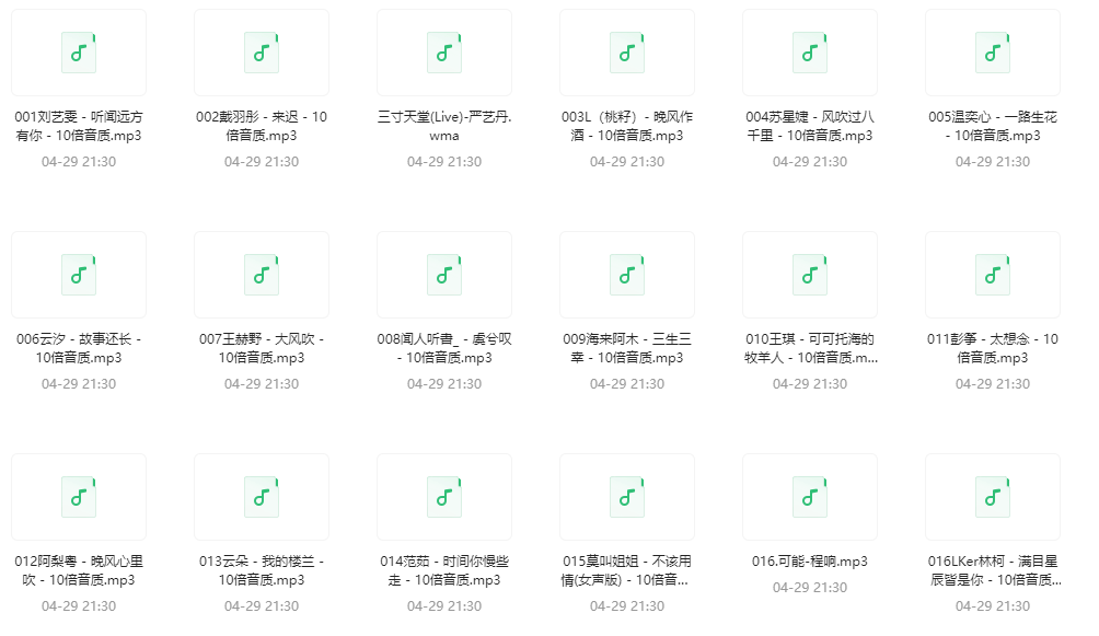 抖音网红歌曲合集(600+)【mp3】【5.95G】