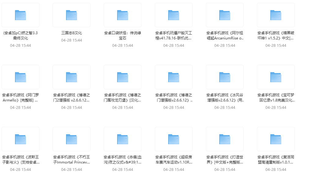 【手游合集】500款Steam精品手游无需模拟器 多版本整合版【iso/apk】【105G】