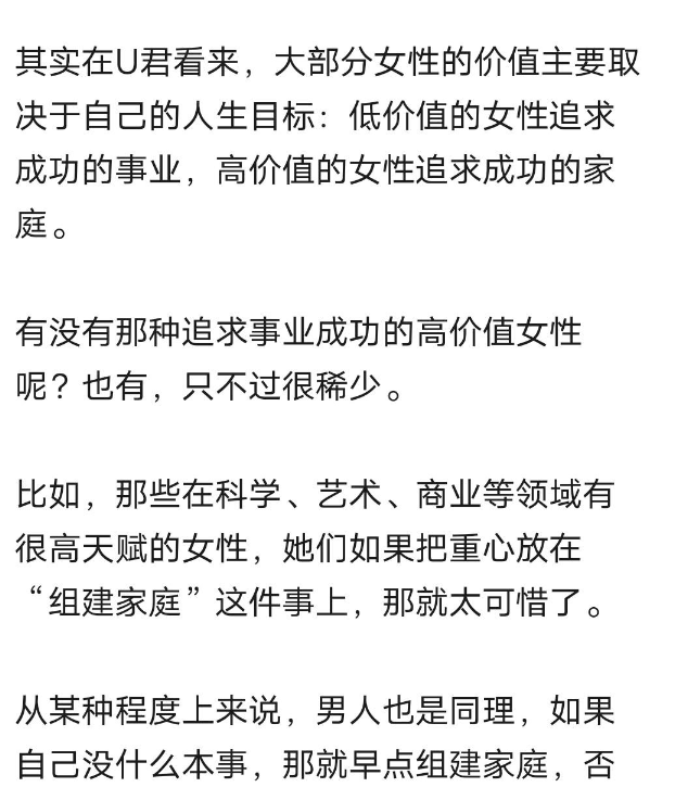 付费文赢在8小时之外-女人对情感的6个重大误判.pdf【8.9M】