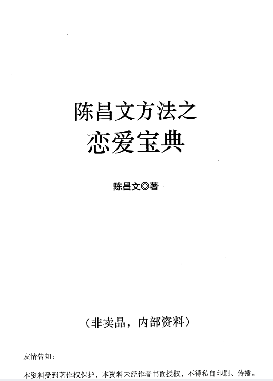 恋爱电子书合集 [PDF] [5.6G]