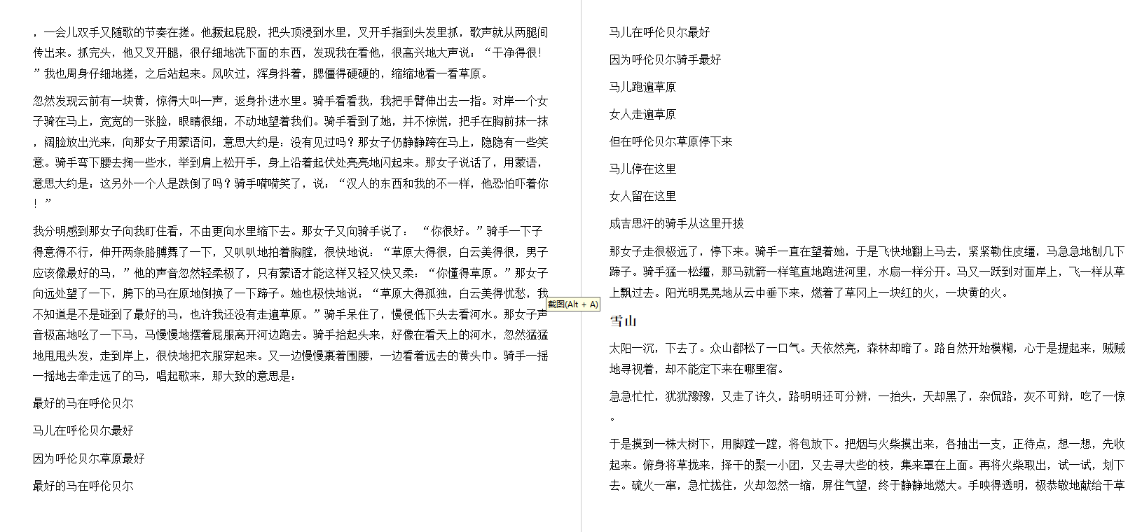遍地风流 (阿城) .epub（219.1KB）