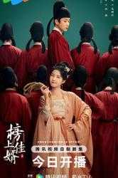   [榜上佳婿] [WEB-MKV] [国语配音/中文字幕] [4K-2160P] [王子奇 卢昱晓 超前点映全集] [全40集]【每集1.8G】全72G