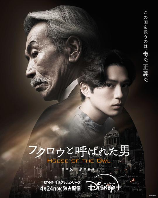 《黑幕风云》2024 日剧 悬疑 犯罪 10集全/每集1.45G【14.5G】【mp4】