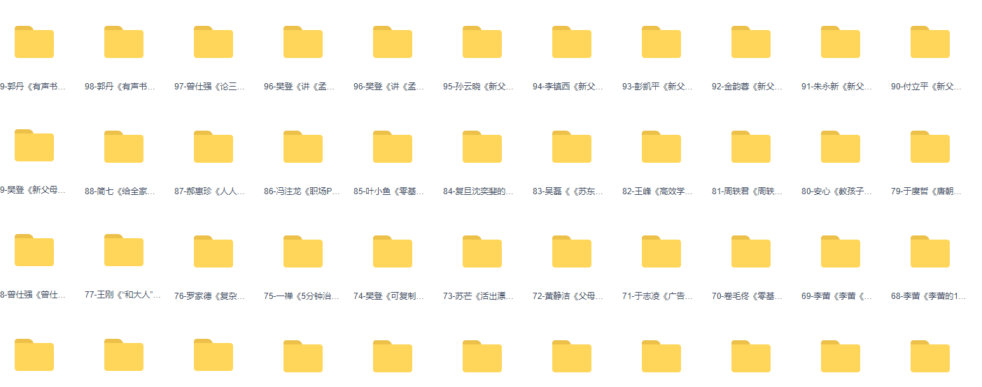 樊登-智行学院【MP4】【15G】