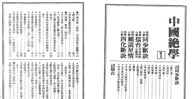 中国绝学第01集.pdf【50.5m】