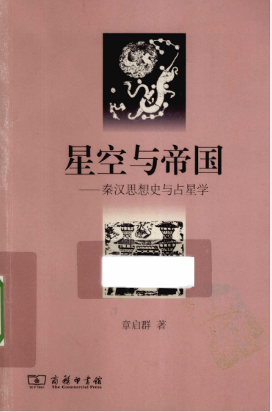 星空与帝国.pdf [51.3M]