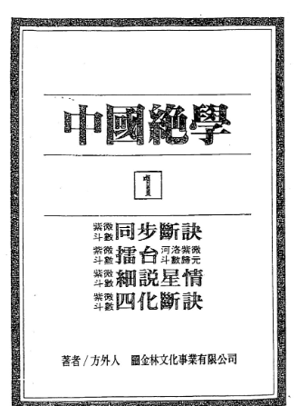 中国绝学第01集.pdf【50.5m】