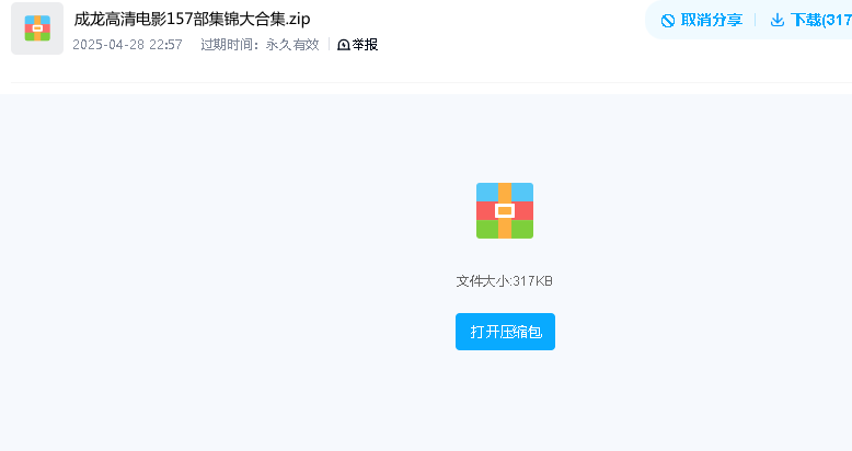 成龙高清电影157部集锦大合集.zip【317KB】