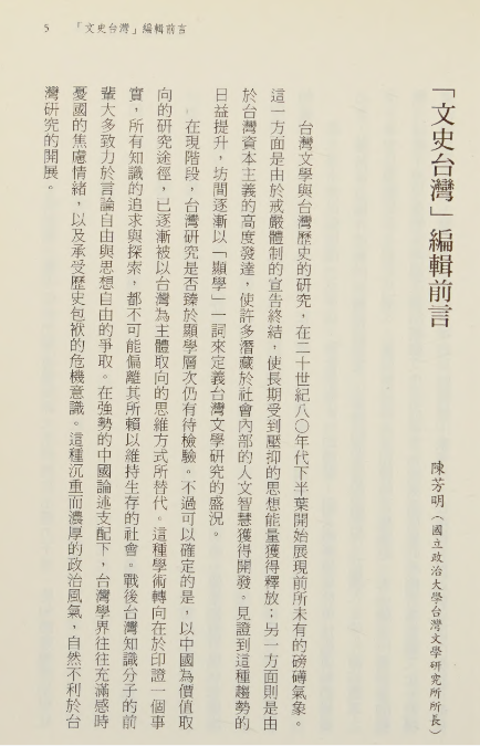 芳香的祕教性別、愛欲、自傳書寫論述 (沈靜) .pdf【12.6M】