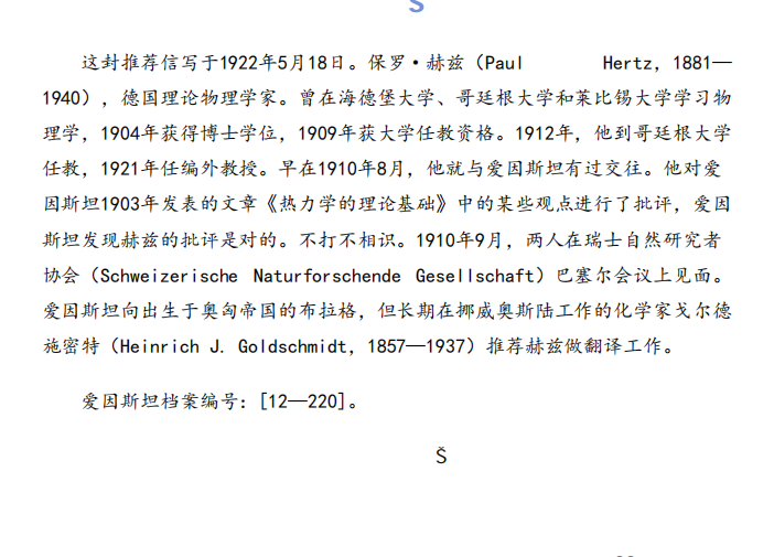 爱因斯坦：我的世界观.pdf【5M】