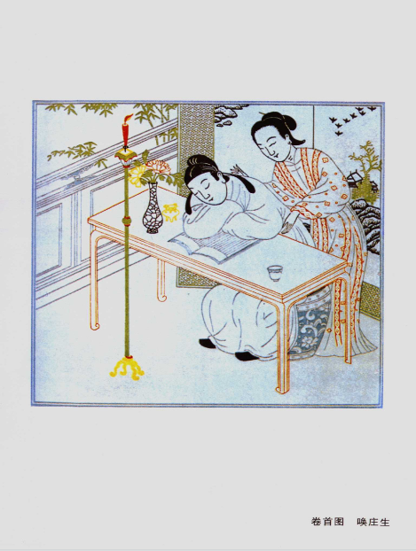 秘戏图考 (插图版) (  [荷] 高罗佩) .pdf【18.3M】