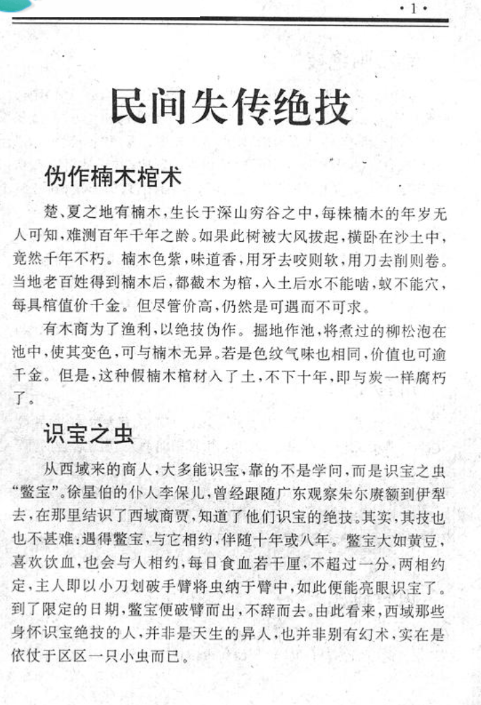 秘术【PDF】【94.7M】