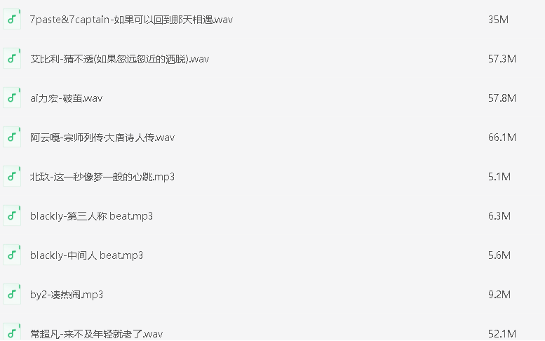 【无损音乐】2024年下半年华语乐坛流行歌曲精选合集【wav】【15G】