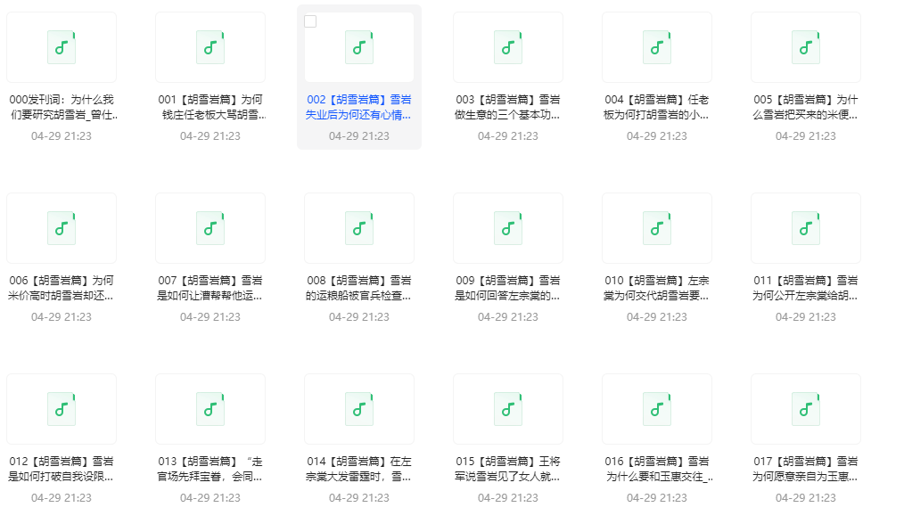 《曾仕强讲中华文化·喜马拉雅音频大合集》有声类 听曾老讲中华文化 [mp3]【25G】