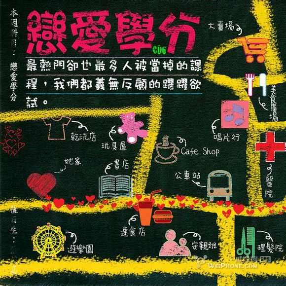 《滚石30青春音乐记事簿CD 01 青青校树》320K·MP3【195.7M】