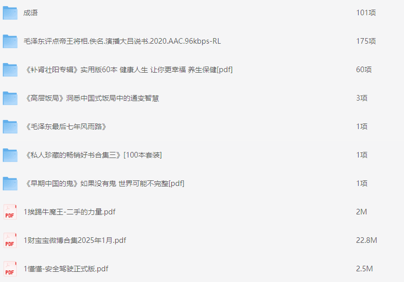 网络热门书籍资源【PDF、mobi、epub】【15G】