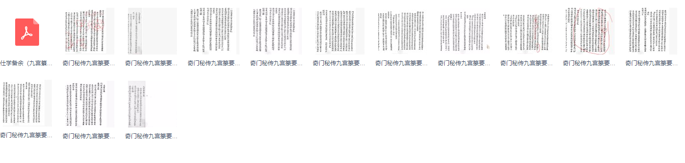 【视频】水天乙道人朱源熙奇门秘传九宫纂要 [MP4] [1.21G】