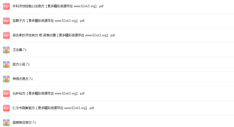 【方书】【PDF】【4.6G】