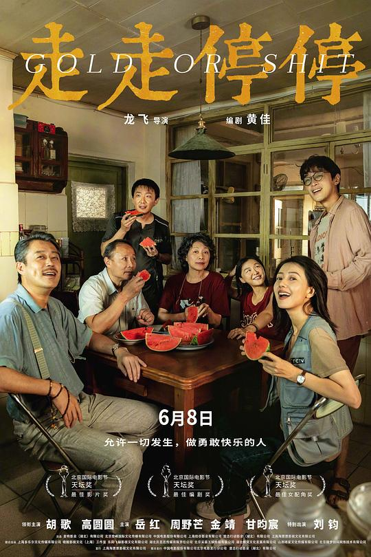  [走走停停] [WEB-MKV] [国语配音/中文字幕] [1080P] [胡歌 高圆圆]【720.5M】