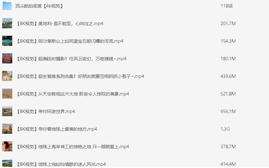 音乐观赏片大合集    绝美风景视觉盛宴 [MP4] [12G]