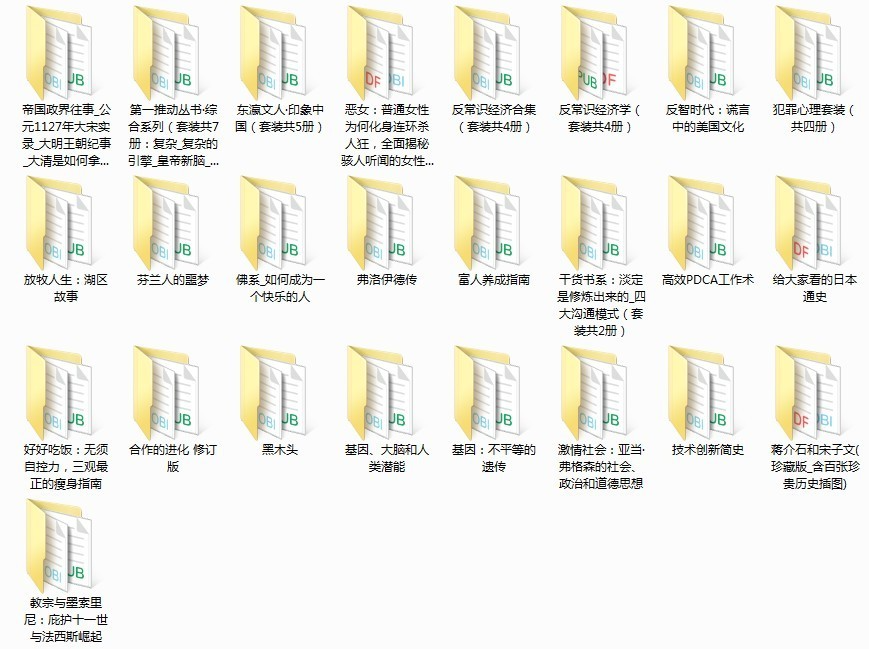 《新书分享25本》总有一本是你喜欢的 [epub.azw3]【2G】