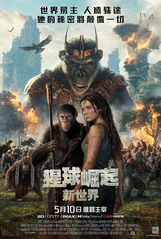  [猩球崛起：新世界] [WEB-MKV/8.1G] [英语中字] [1080P] [2024大片 特效字幕版]