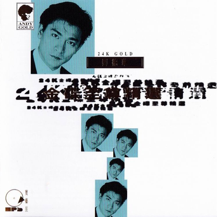 刘德华《金碟至尊精选》24K金蝶限量编号 [320K·MP3] [213.7M】