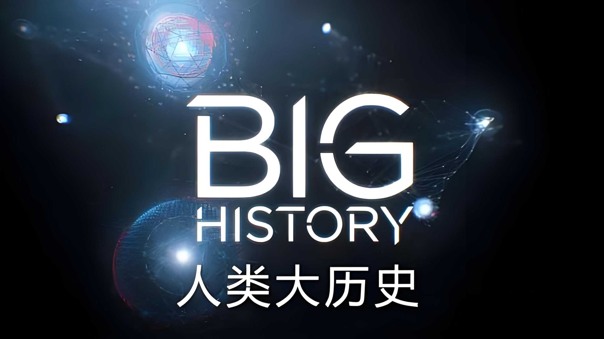 DK宝藏纪录片《人类大历史 Big History (视频+PDF) 》 25GB