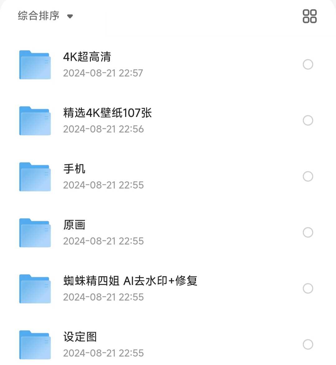 【黑神话悟空】4K超高清原画手机壁纸+电脑壁纸