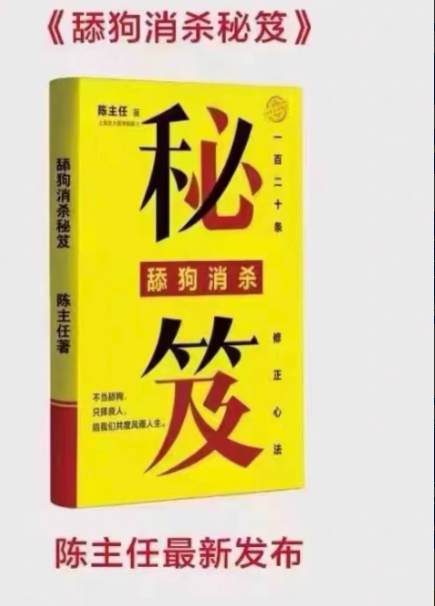 《舔狗消杀秘笈》【PDF】 [54.51MB]