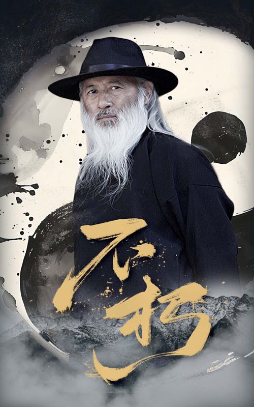 【短剧】不朽（55集）朱艺雯&田沛忻