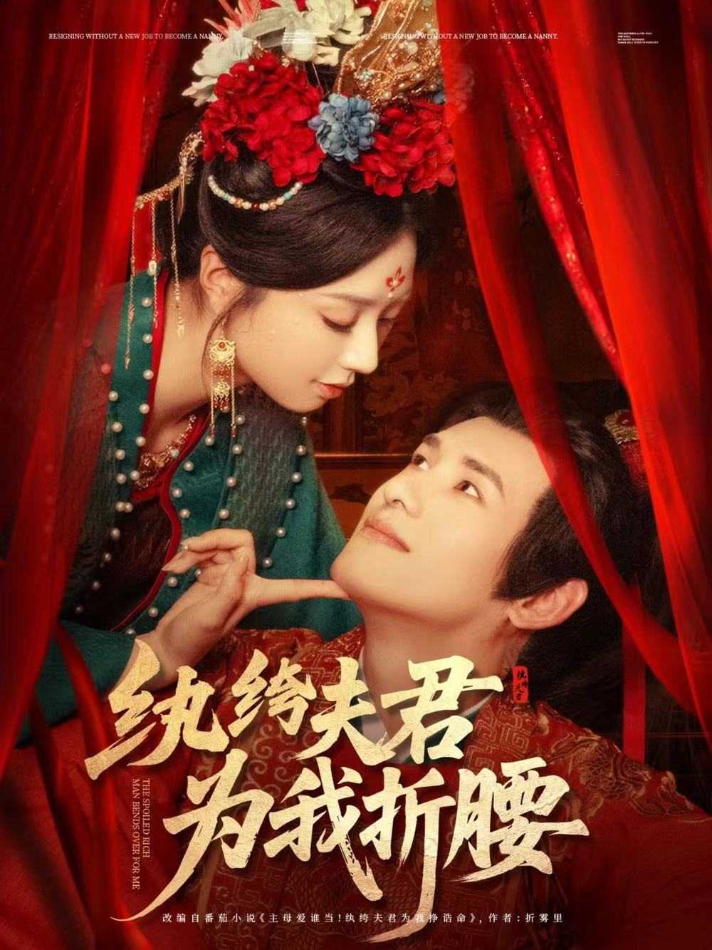 【短剧】纨绔夫君为我折腰（81集）杨晨＆张紫菡