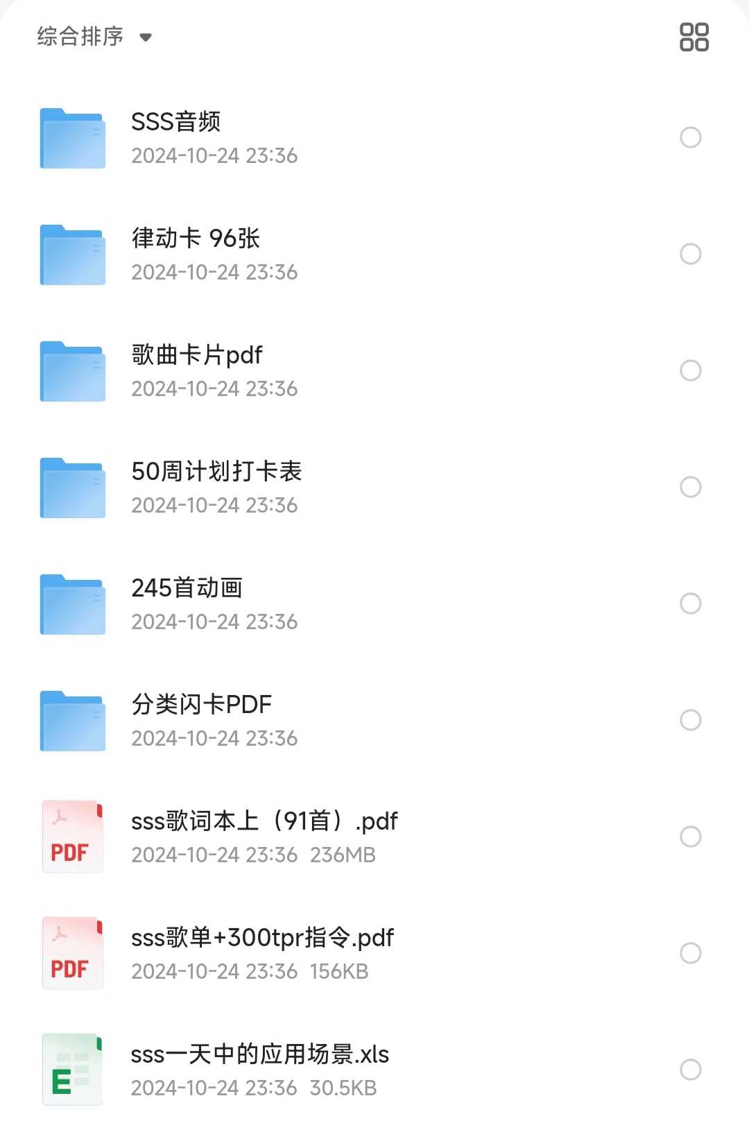 幼儿英语启蒙-SSS儿歌(视频+音频+打卡+卡片）非常适合小朋友磨耳朵