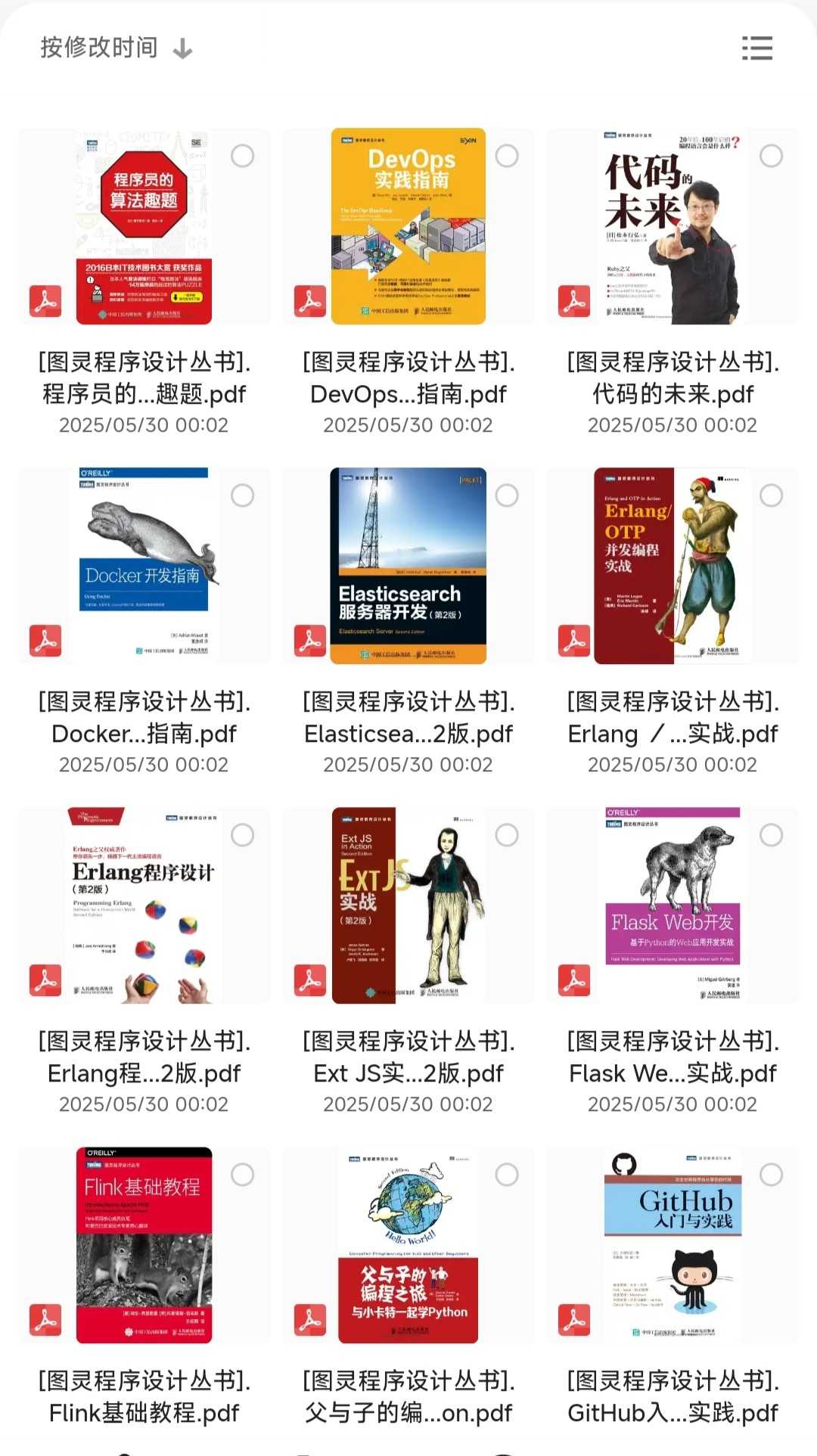 图灵程序设计丛书 199本合集 PDF版 3.26GB