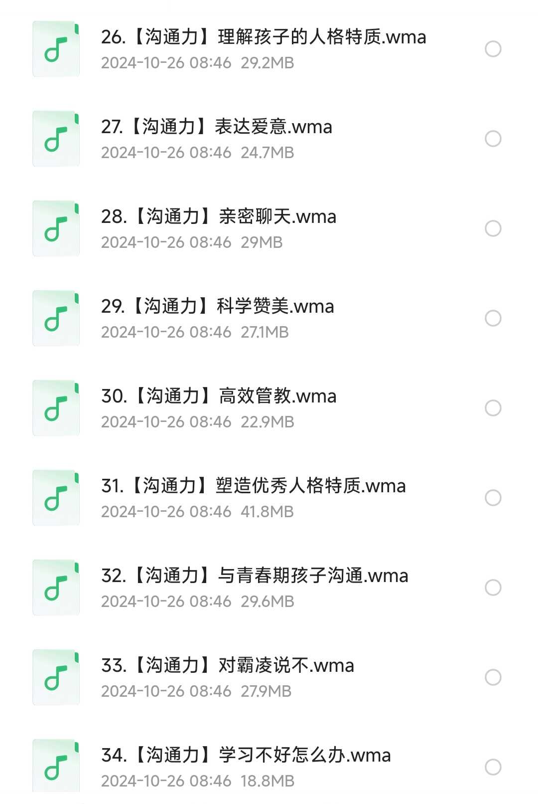 父母与孩子沟通相处五门必修大课【家庭教育】