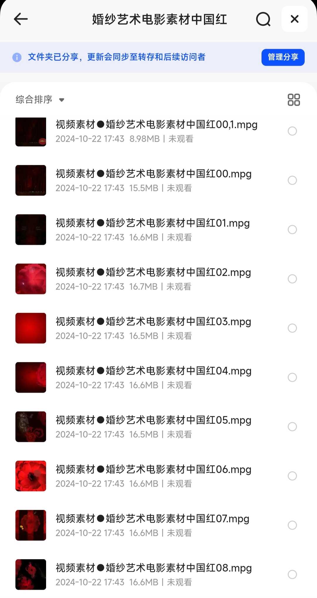 婚礼片头专用视频背景素材【婚礼/婚庆】