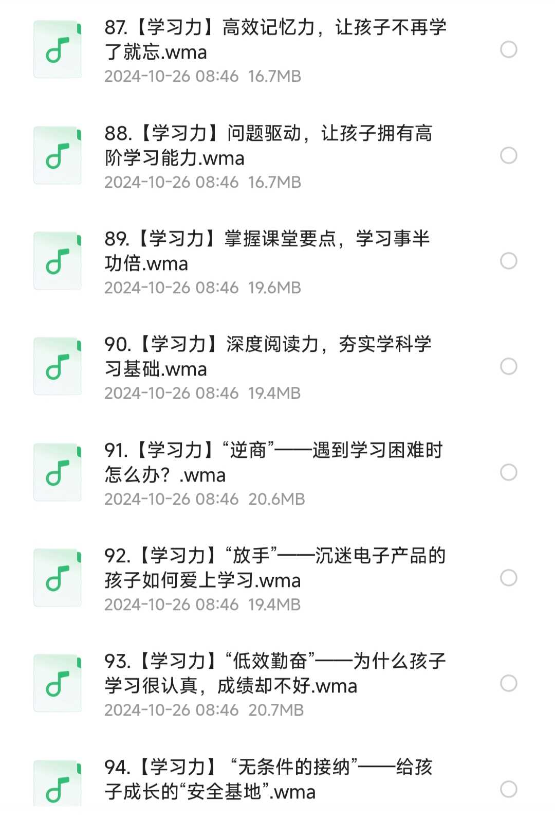 父母与孩子沟通相处五门必修大课【家庭教育】